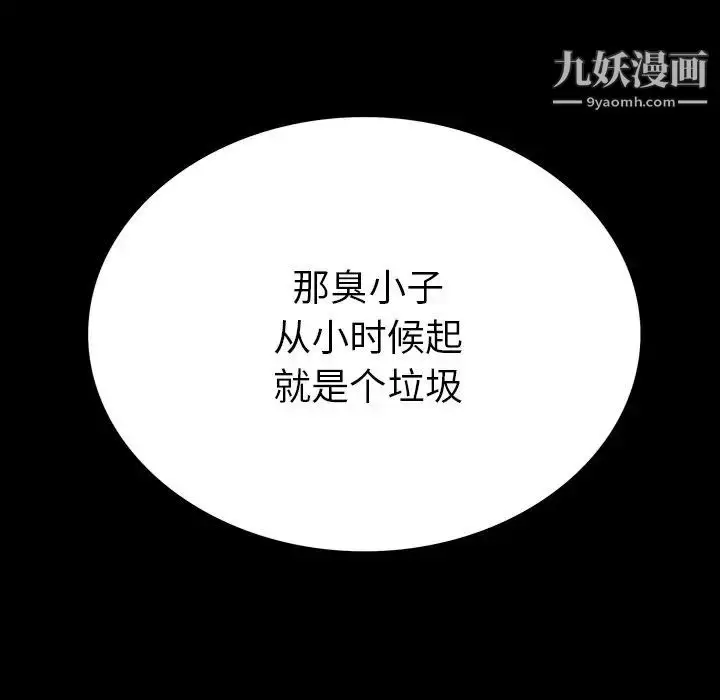 漫画《同室操戈》第4话第31张图
