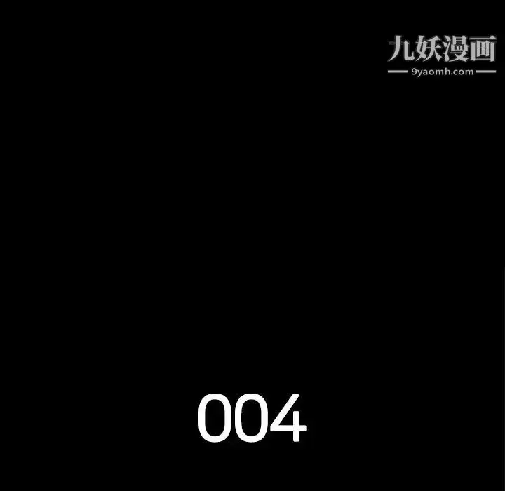 漫画《同室操戈》第4话第34张图
