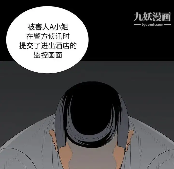 漫画《同室操戈》第4话第37张图