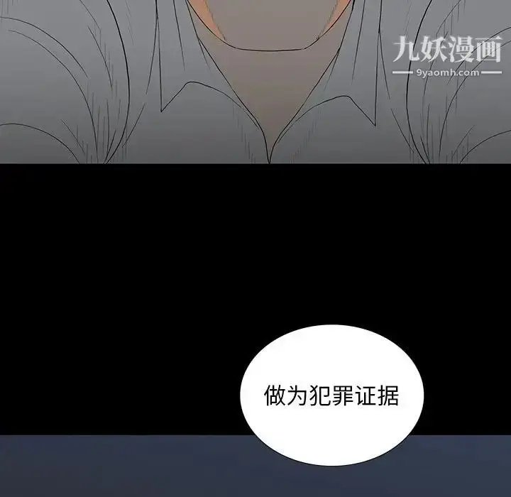 漫画《同室操戈》第4话第38张图