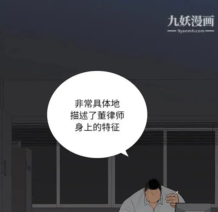 漫画《同室操戈》第4话第39张图