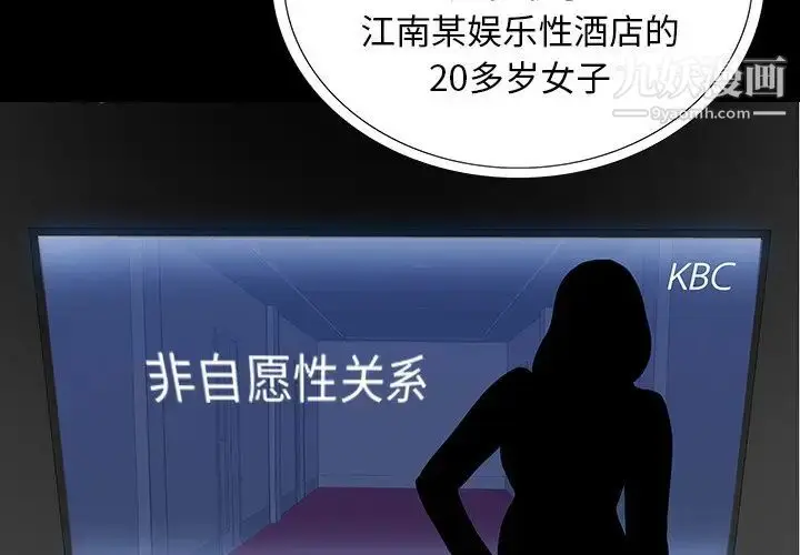 漫画《同室操戈》第4话第4张图