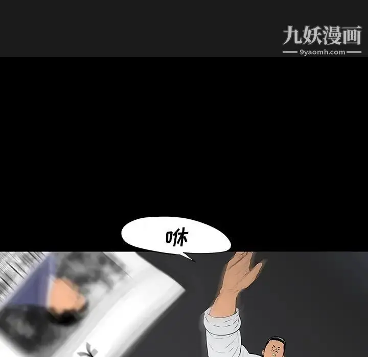 漫画《同室操戈》第4话第41张图