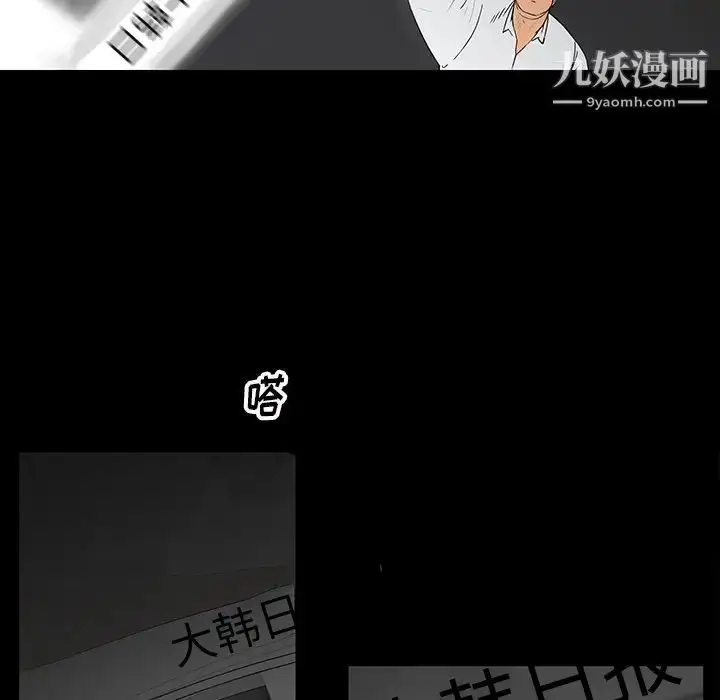 漫画《同室操戈》第4话第42张图