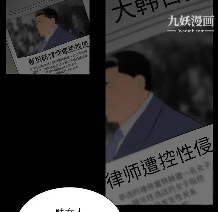 漫画《同室操戈》第4话第43张图