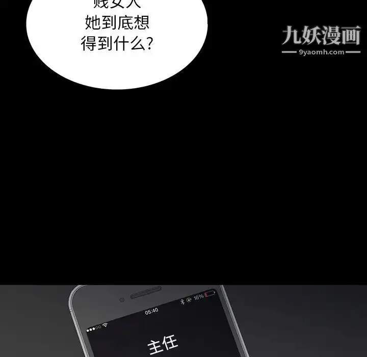 漫画《同室操戈》第4话第44张图