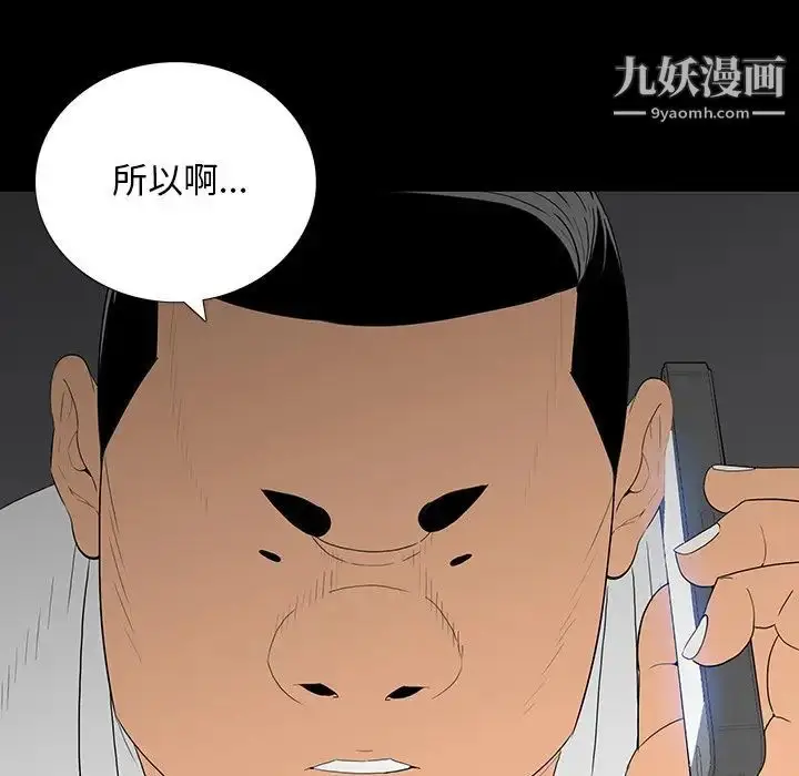 漫画《同室操戈》第4话第47张图