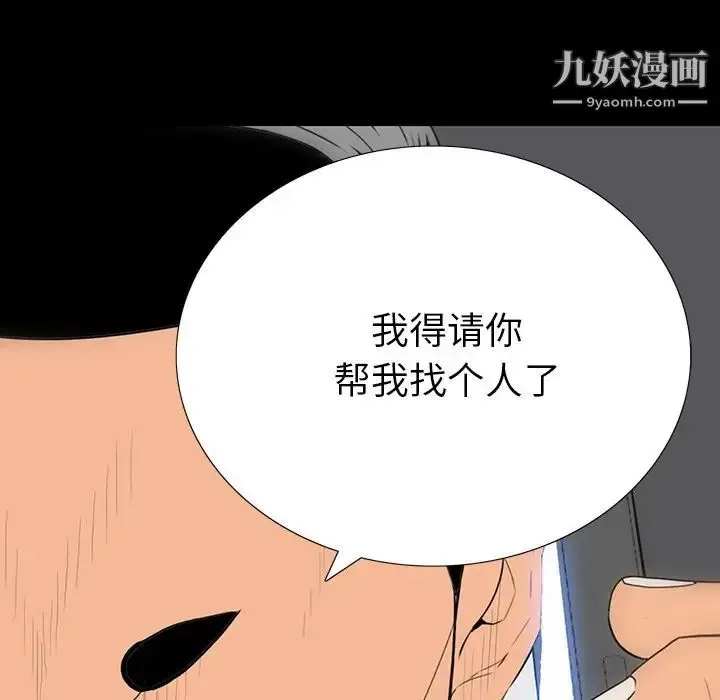 漫画《同室操戈》第4话第49张图