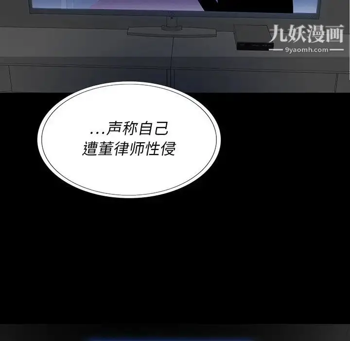 漫画《同室操戈》第4话第5张图