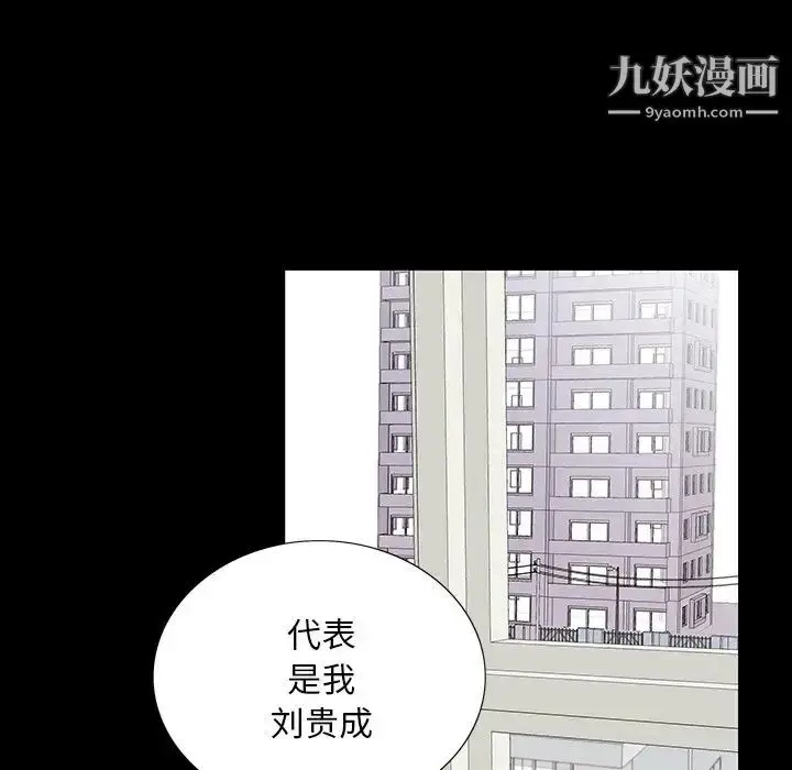 漫画《同室操戈》第4话第53张图