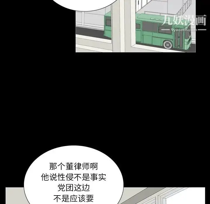 漫画《同室操戈》第4话第54张图