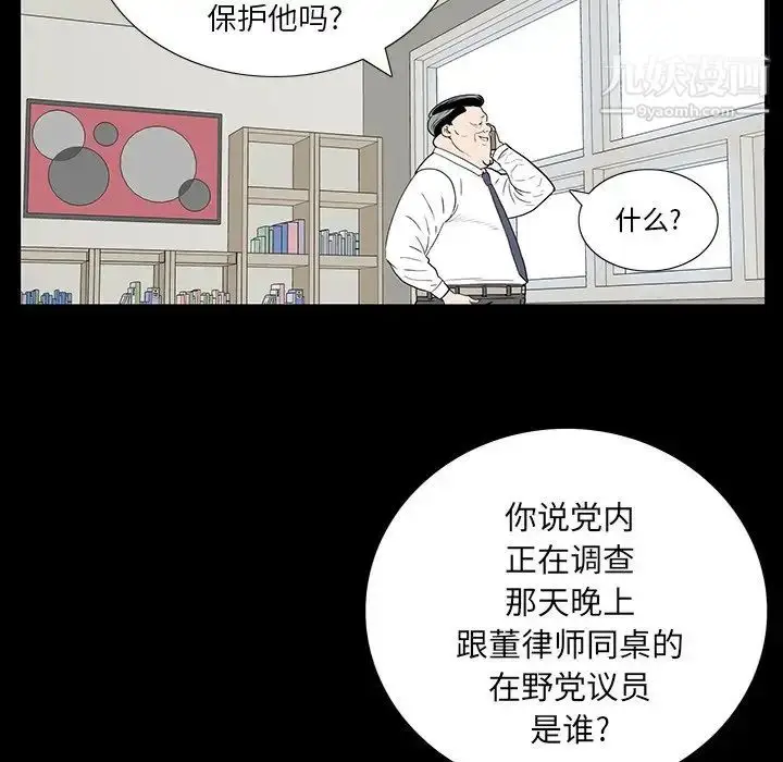 漫画《同室操戈》第4话第55张图
