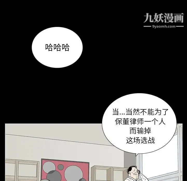 漫画《同室操戈》第4话第57张图