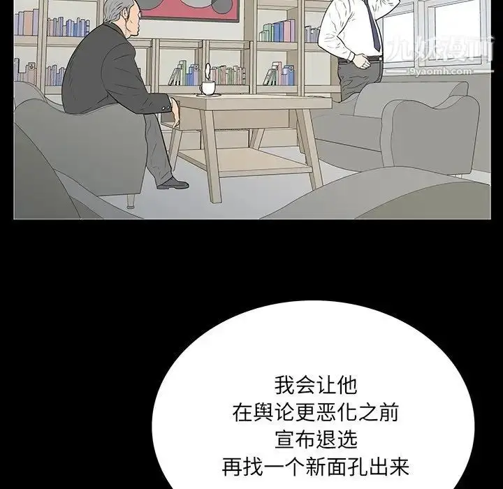 漫画《同室操戈》第4话第58张图