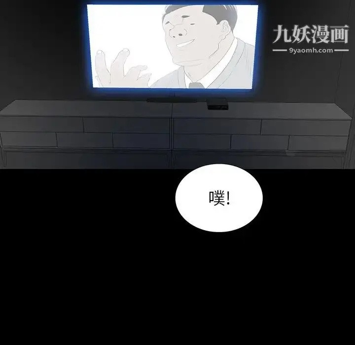 漫画《同室操戈》第4话第6张图
