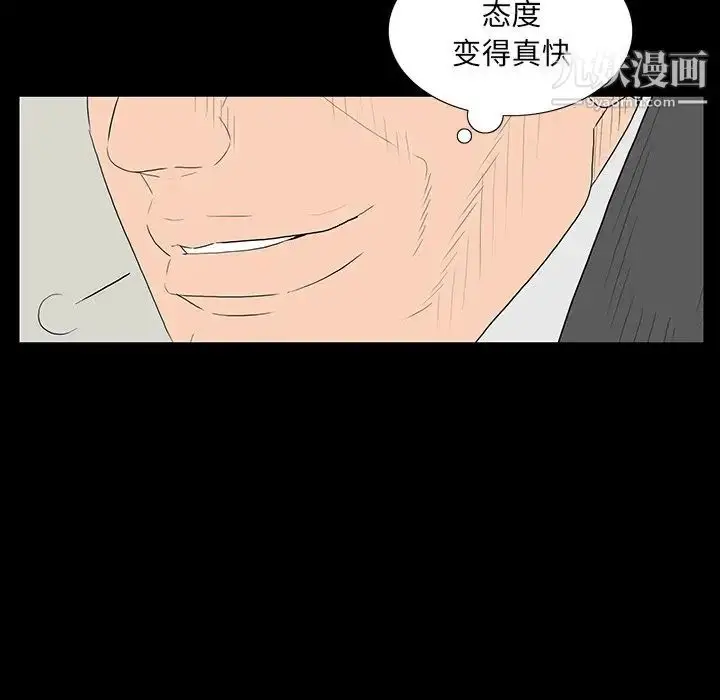 漫画《同室操戈》第4话第60张图