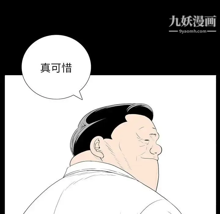 漫画《同室操戈》第4话第61张图
