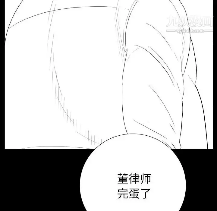 漫画《同室操戈》第4话第62张图