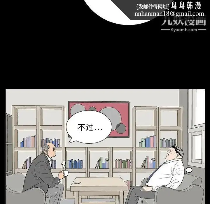 漫画《同室操戈》第4话第63张图