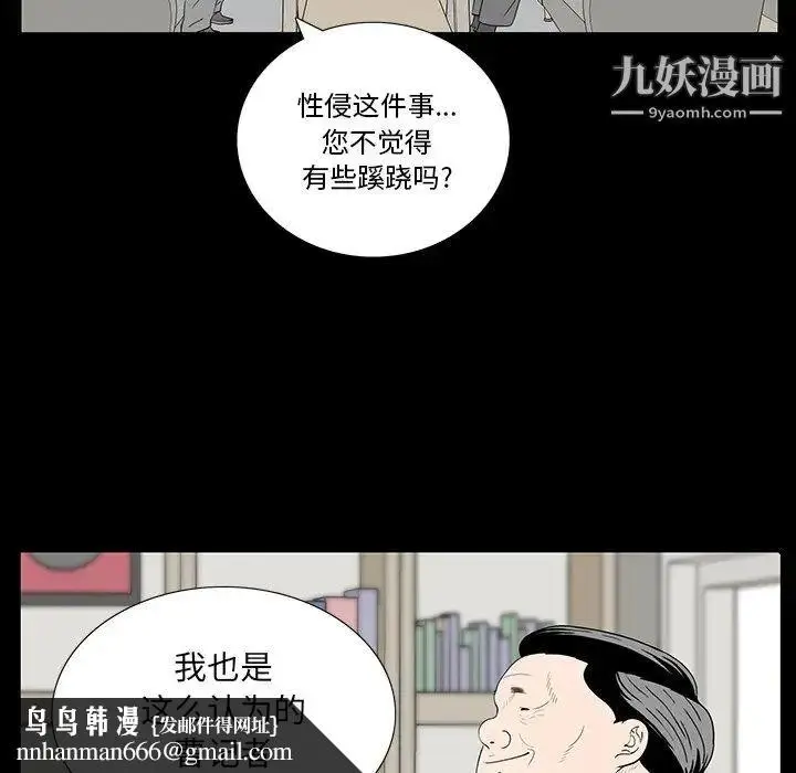 漫画《同室操戈》第4话第64张图