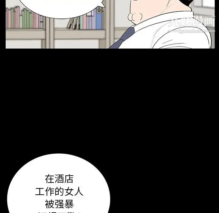 漫画《同室操戈》第4话第65张图