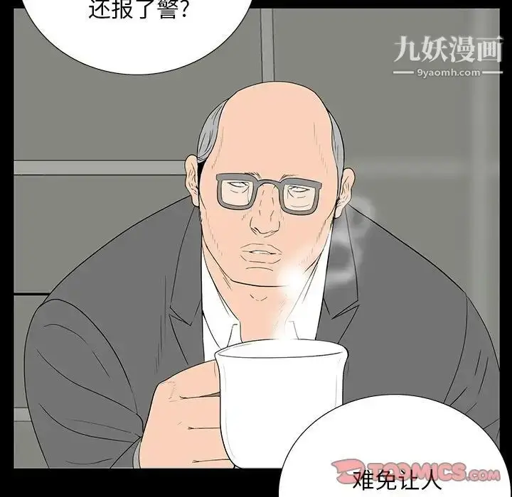 漫画《同室操戈》第4话第66张图