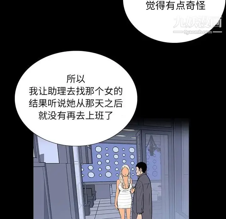 漫画《同室操戈》第4话第67张图
