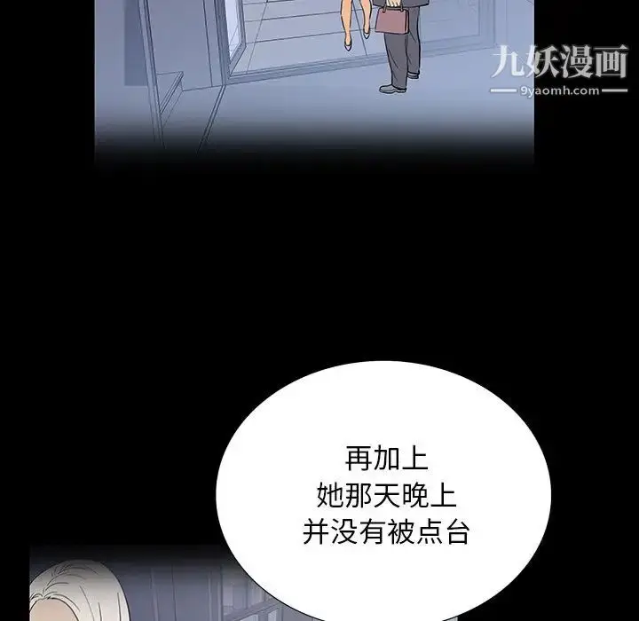 漫画《同室操戈》第4话第68张图