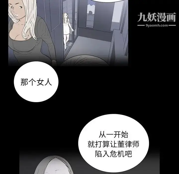 漫画《同室操戈》第4话第69张图