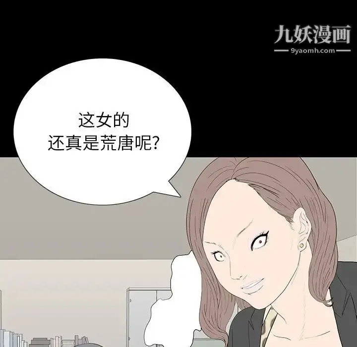 漫画《同室操戈》第4话第7张图