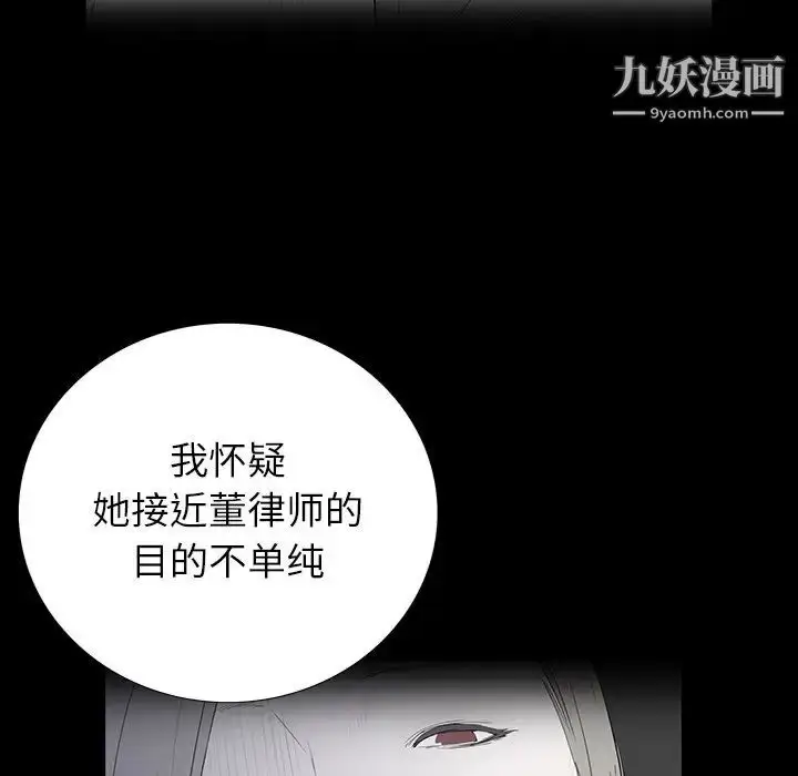 漫画《同室操戈》第4话第71张图
