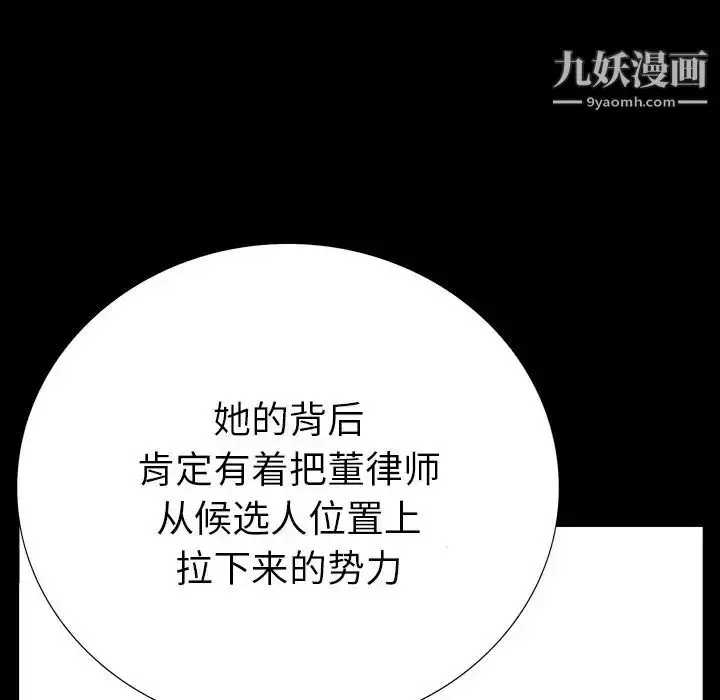漫画《同室操戈》第4话第73张图