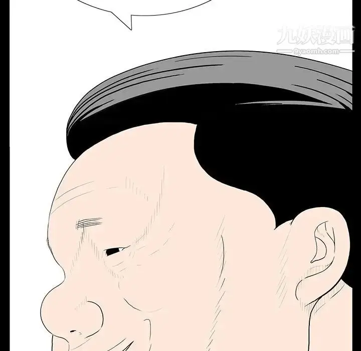 漫画《同室操戈》第4话第74张图