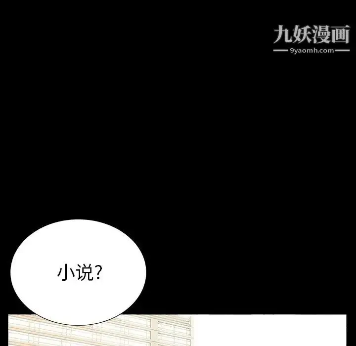 漫画《同室操戈》第4话第79张图