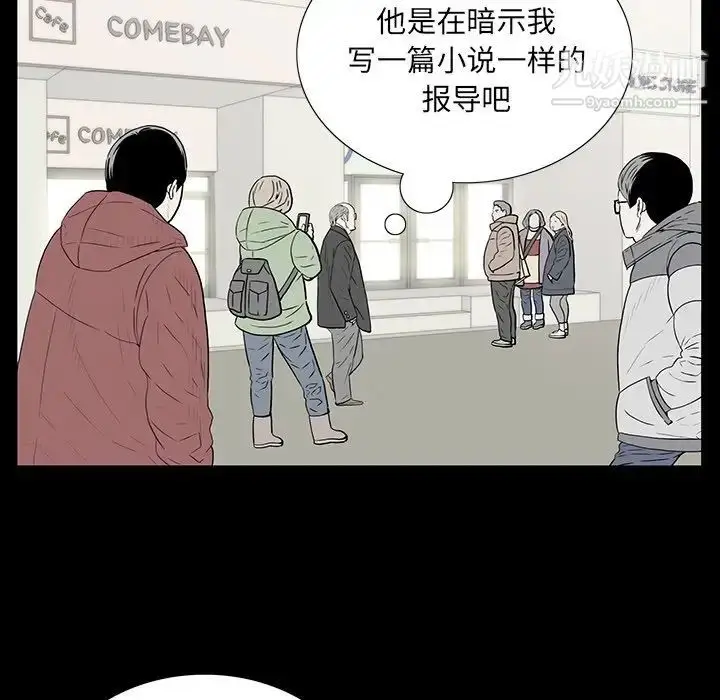 漫画《同室操戈》第4话第81张图