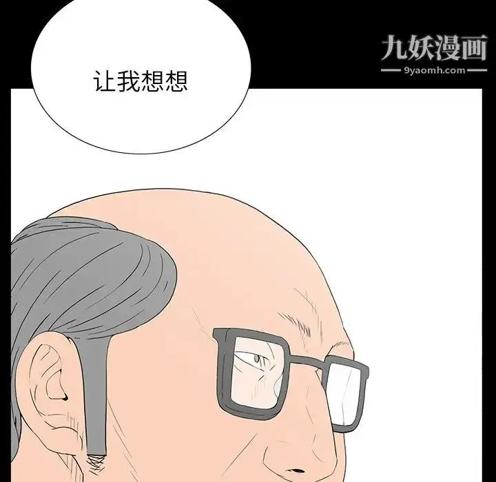 漫画《同室操戈》第4话第82张图