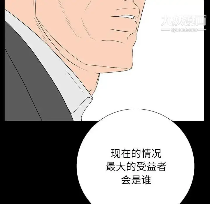 漫画《同室操戈》第4话第83张图