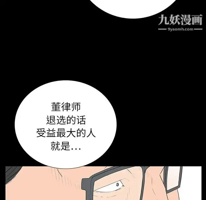 漫画《同室操戈》第4话第84张图