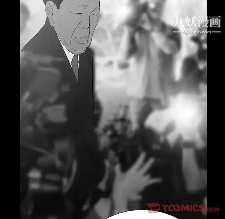 漫画《同室操戈》第4话第87张图