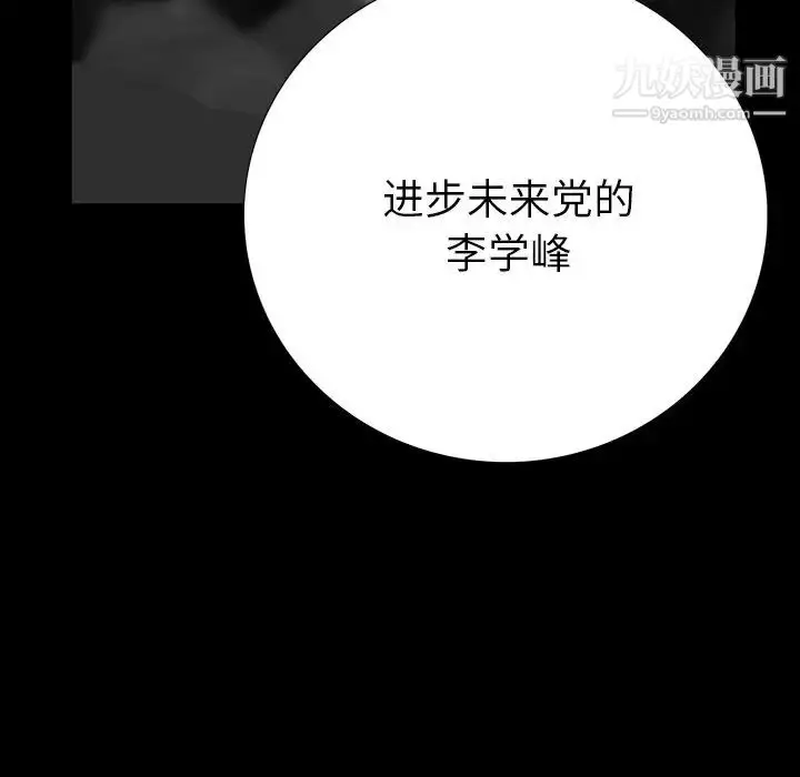 漫画《同室操戈》第4话第88张图