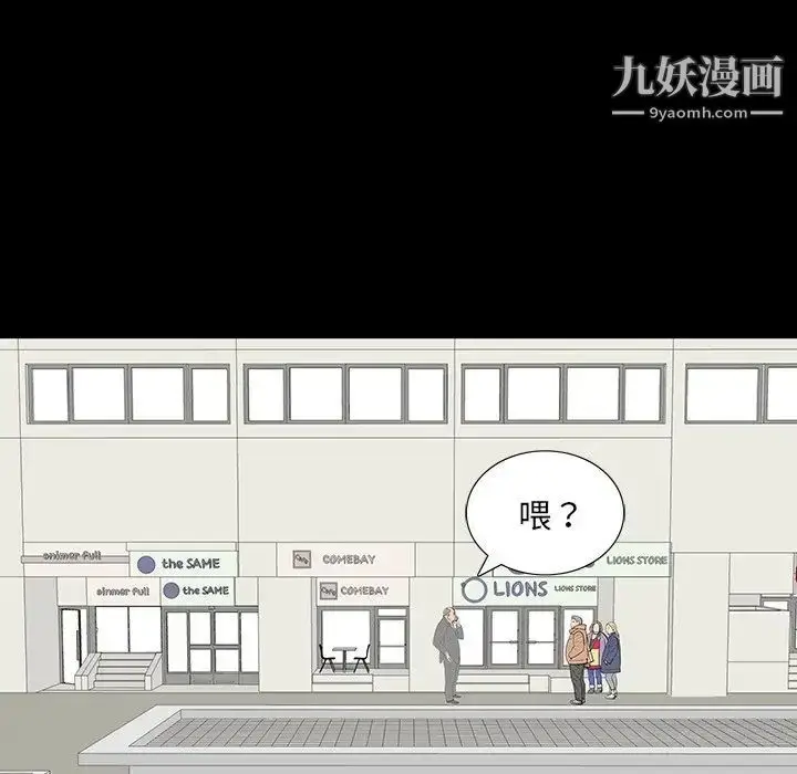 漫画《同室操戈》第4话第89张图
