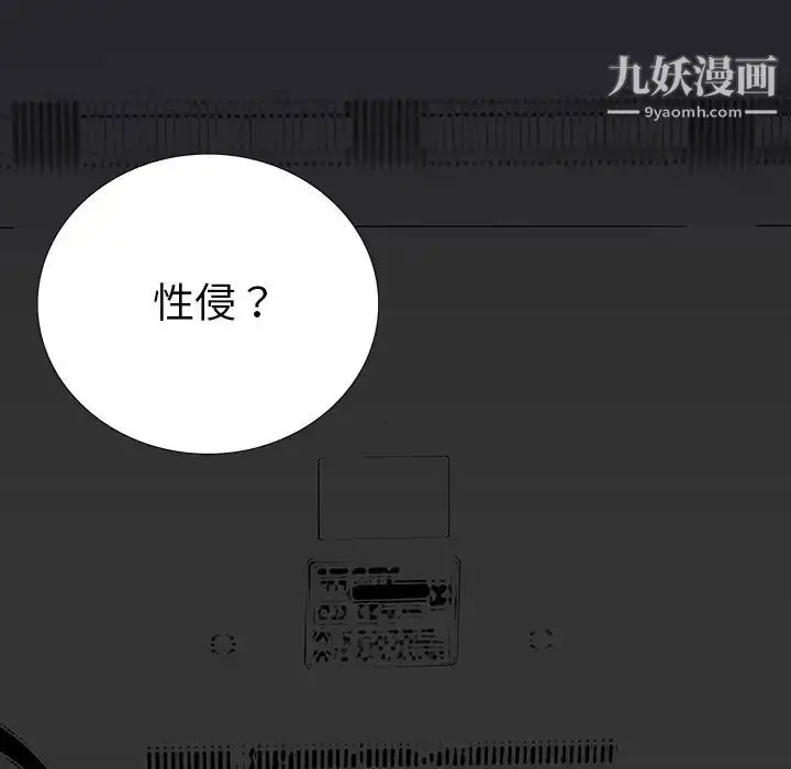 漫画《同室操戈》第4话第9张图