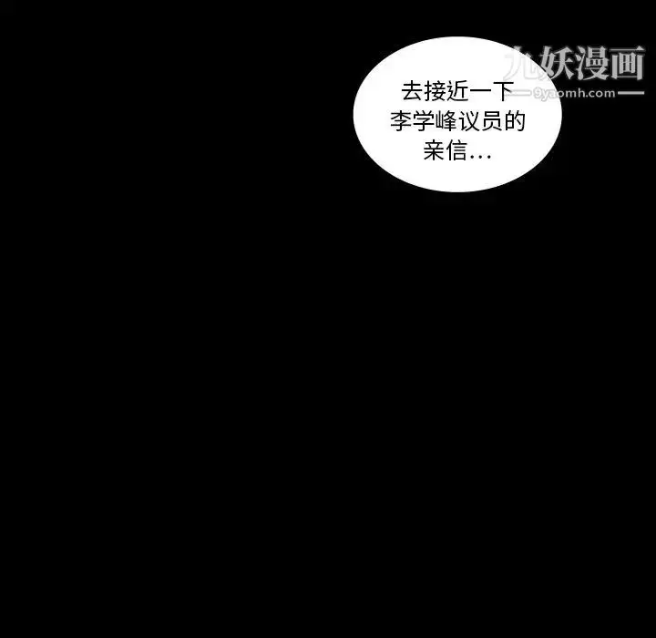 漫画《同室操戈》第4话第91张图