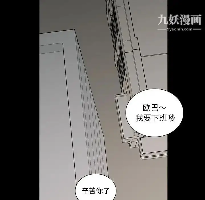 漫画《同室操戈》第4话第93张图