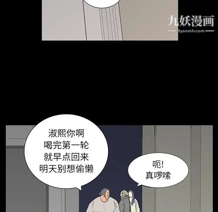 漫画《同室操戈》第4话第94张图