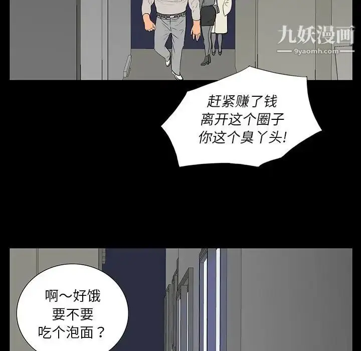 漫画《同室操戈》第4话第95张图