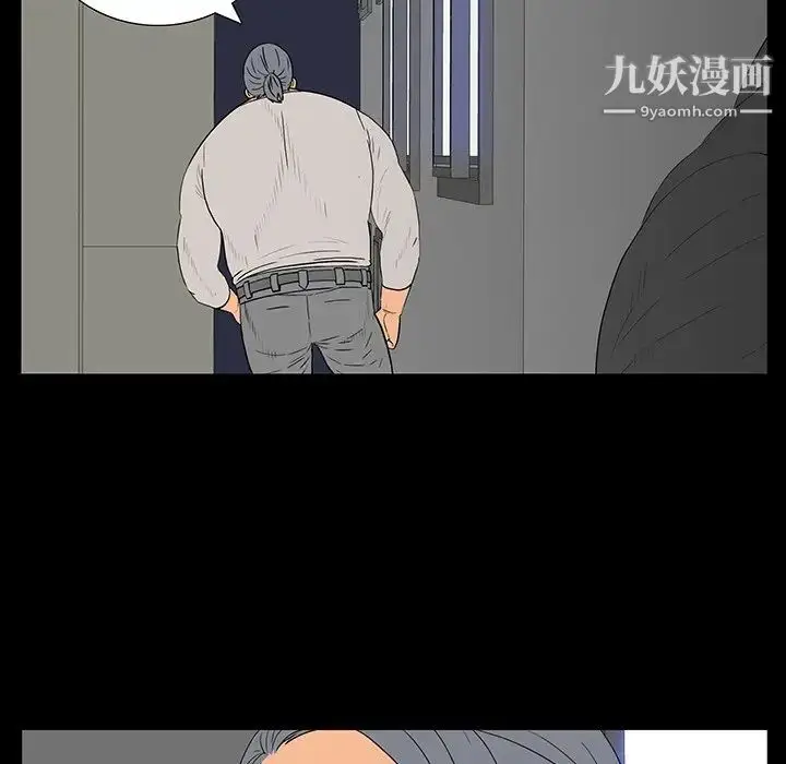 漫画《同室操戈》第4话第96张图