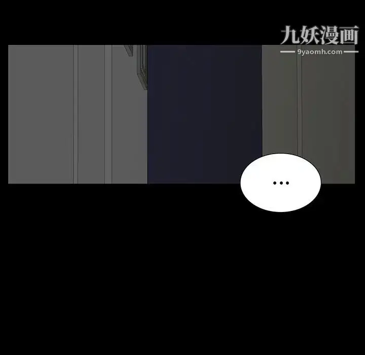 漫画《同室操戈》第4话第98张图