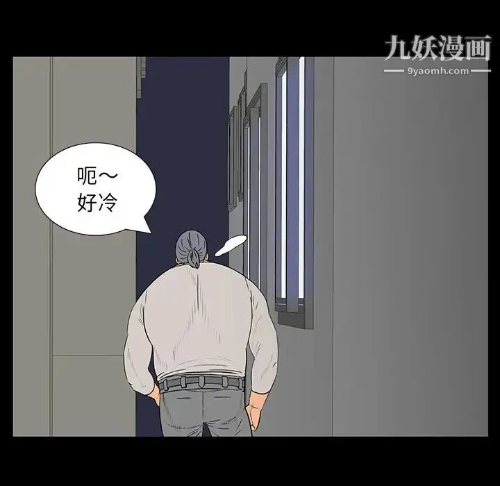 漫画《同室操戈》第4话第99张图