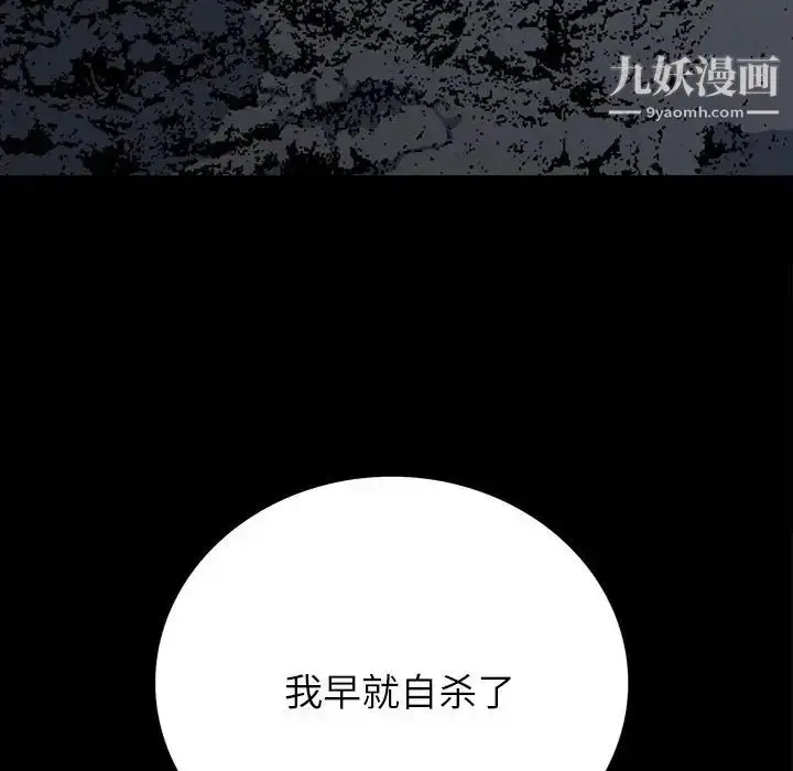 漫画《同室操戈》第12话第10张图